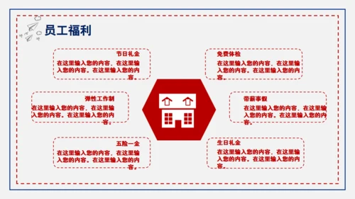 公司企业招聘会手指通用PPT模板