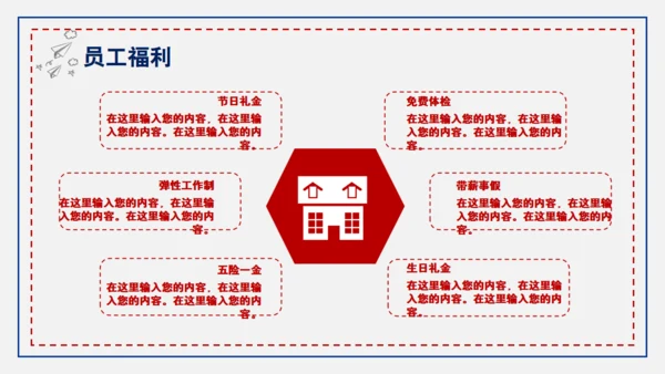 公司企业招聘会手指通用PPT模板