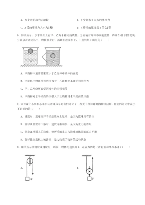 小卷练透新疆喀什区第二中学物理八年级下册期末考试专题训练试题（含答案解析）.docx