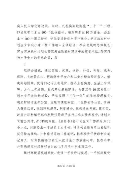 向王书记汇报工作.docx