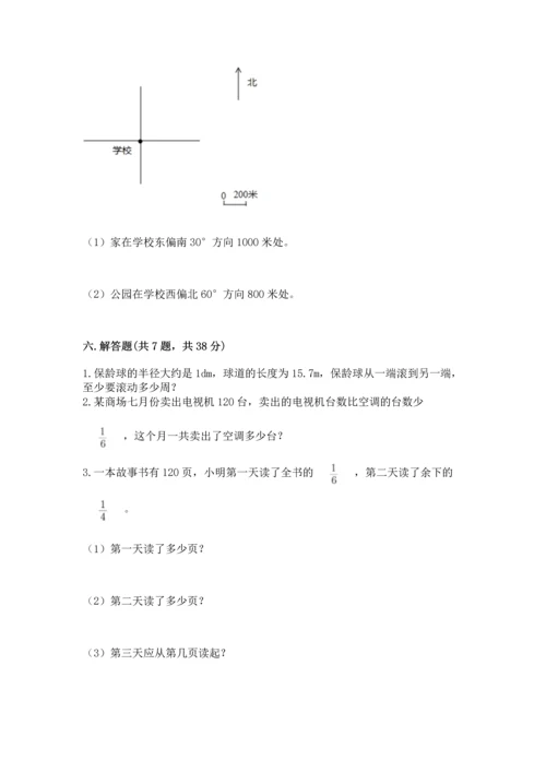小学六年级上册数学期末测试卷带答案（模拟题）.docx