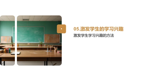 创新小学教育之路