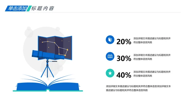 教师说课公开课教育线上教学课件PPT模板