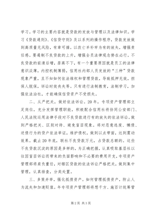 政治处年度工作总结及年度工作规划.docx