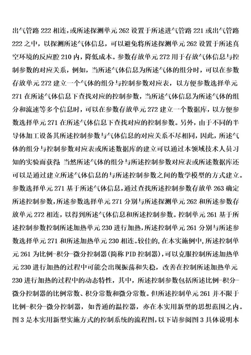 控制系统的制作方法1