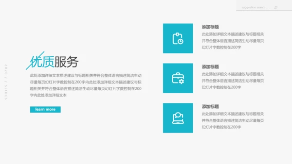 欧美大气企业宣传公司简介动态PPT模板
