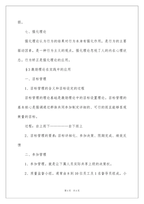 2022中级经济师人力资源学习材料.docx