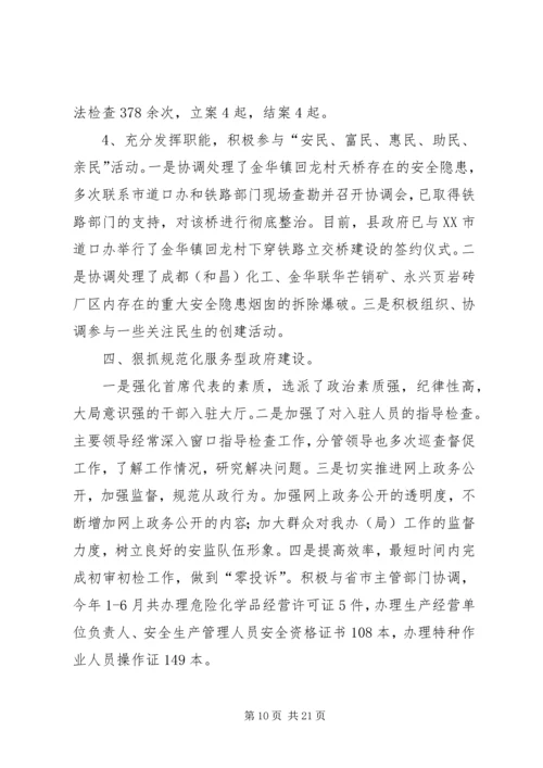第一篇：党风廉正自查报告.docx