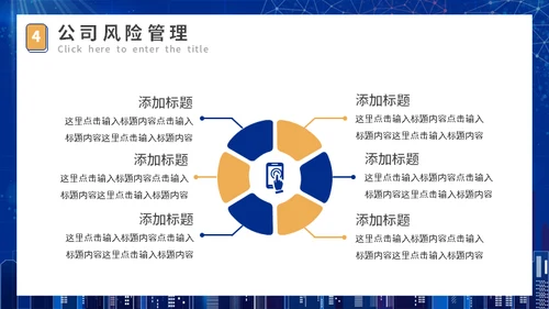 年度项目管理工作总结报告通用PPT模板
