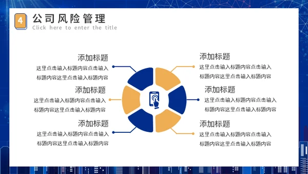 年度项目管理工作总结报告通用PPT模板