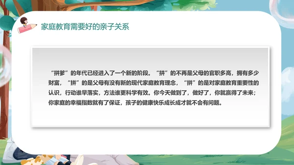 温馨家庭介绍一家人PPT模版