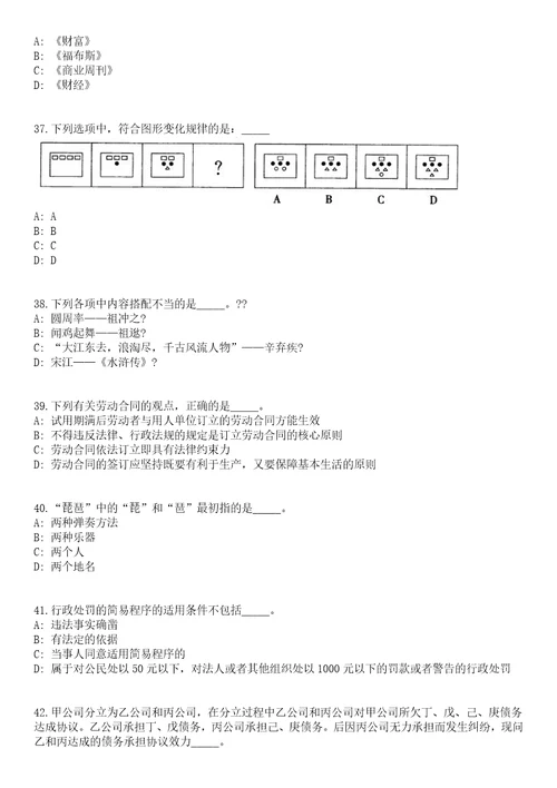 2023年河南周口市市直事业单位人才引进238人笔试参考题库含答案解析