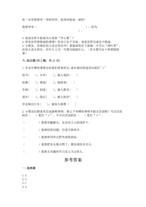 新部编版二年级下册道德与法治期中测试卷完美版.docx