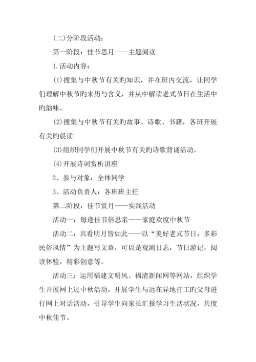 七夕情人节活动策划.docx