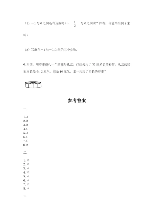 青岛版六年级数学下学期期末测试题【综合卷】.docx