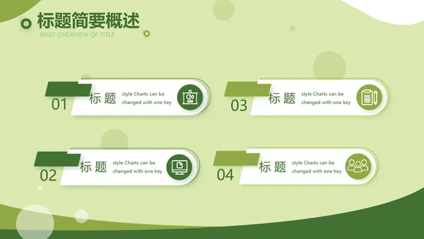 绿色大气农业产品介绍宣传动态PPT