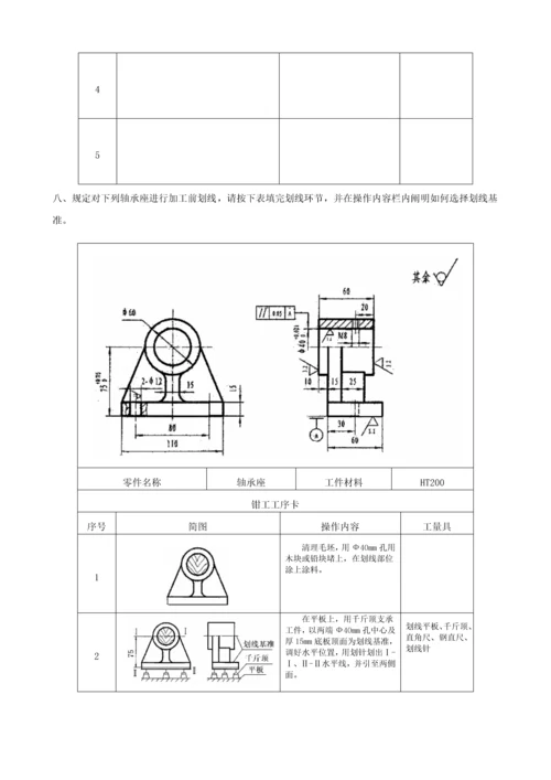 关键工程实训基础报告.docx