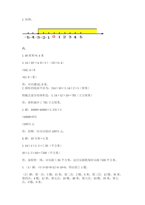 贵州省【小升初】2023年小升初数学试卷带答案（夺分金卷）.docx