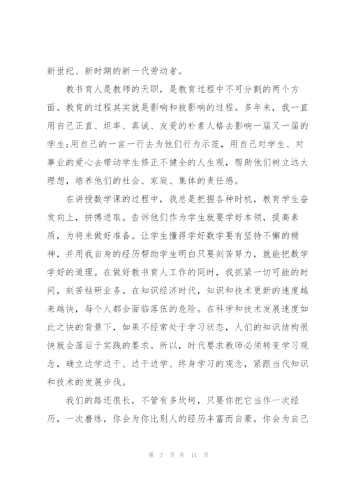 教师师德师风心得体会.docx