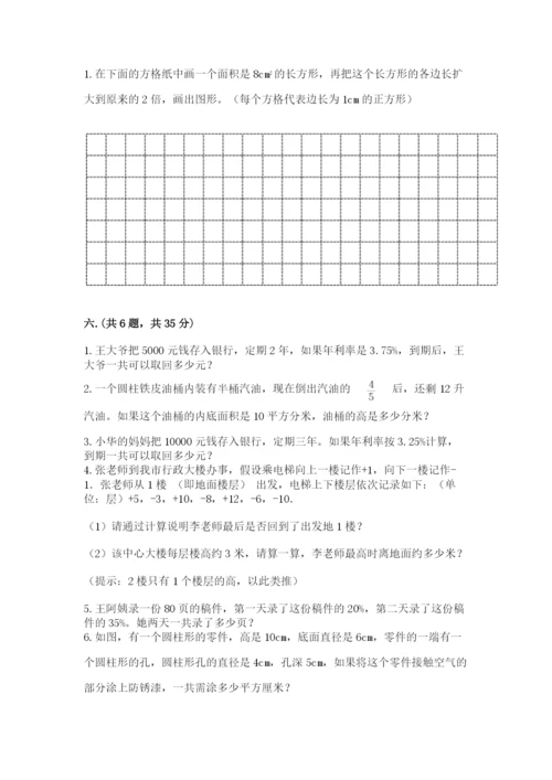 北京版数学小升初模拟试卷附完整答案【名校卷】.docx