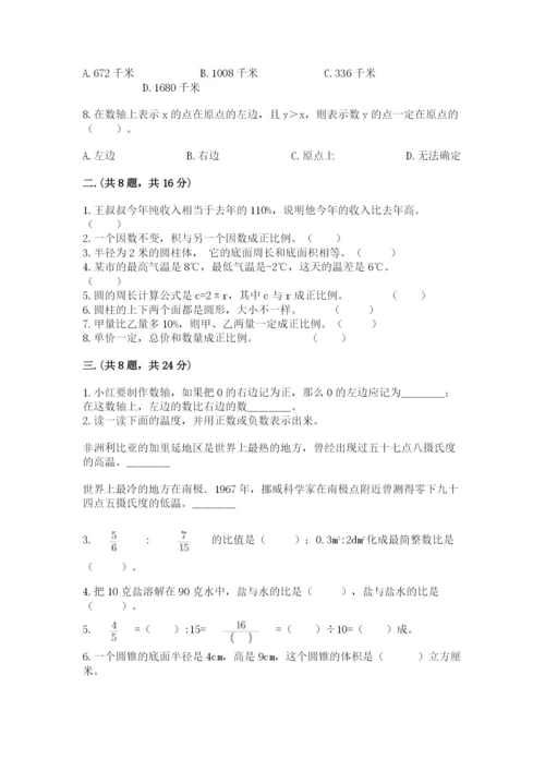 最新北师大版小升初数学模拟试卷含精品答案.docx