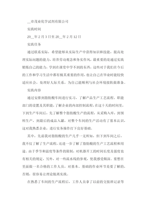 大学生寒假社会实践报告怎么写模板.docx