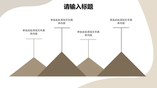 简约几何莫兰迪色工作汇报PPT模板