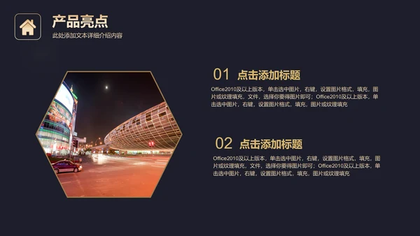 高端黑金商业计划书通用PPT模板