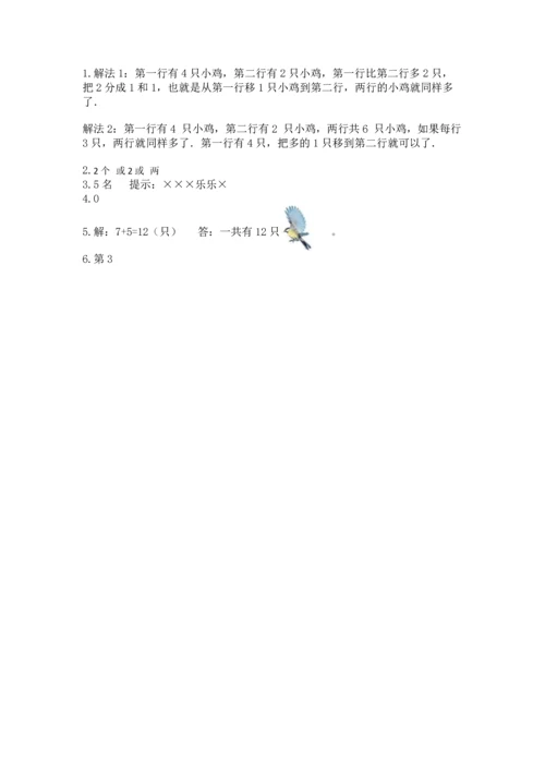 小学一年级上册数学期中测试卷精品【精选题】.docx