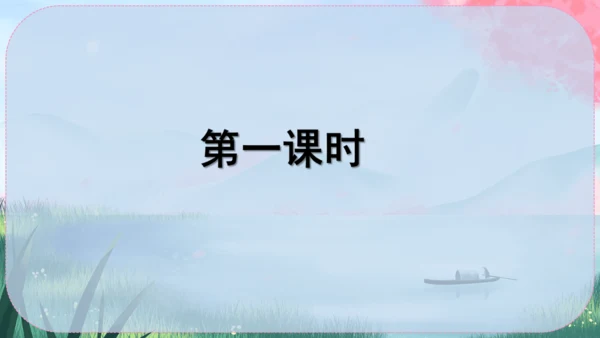 21《小圣施威降大圣》课件