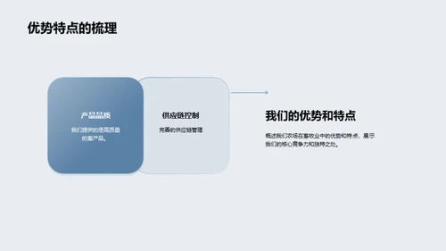 半年畜牧业力量展