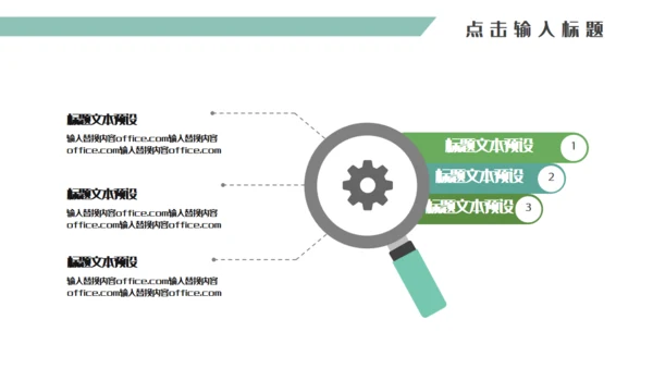 端午节粽子活动策划绿意国风通用PPT模板