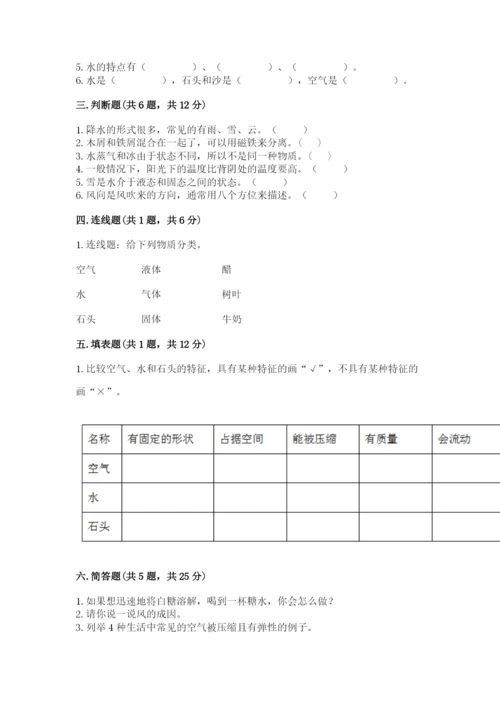 教科版三年级上册科学期末测试卷【考试直接用】.docx