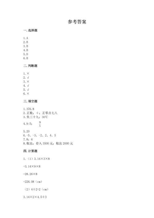 六年级下册数学 期末测试卷精品（易错题）.docx