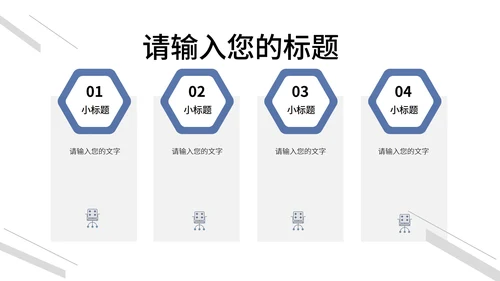 白色简约风个人职场总结汇报PPT模板