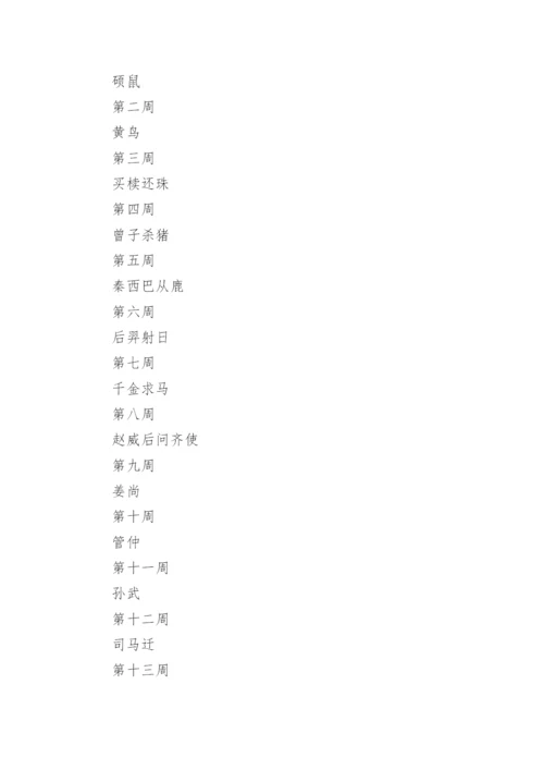 五年级地方课程教学计划.docx
