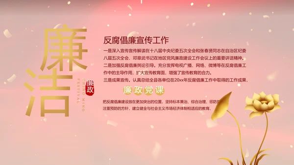 党支部党员大会年终工作总结PPT