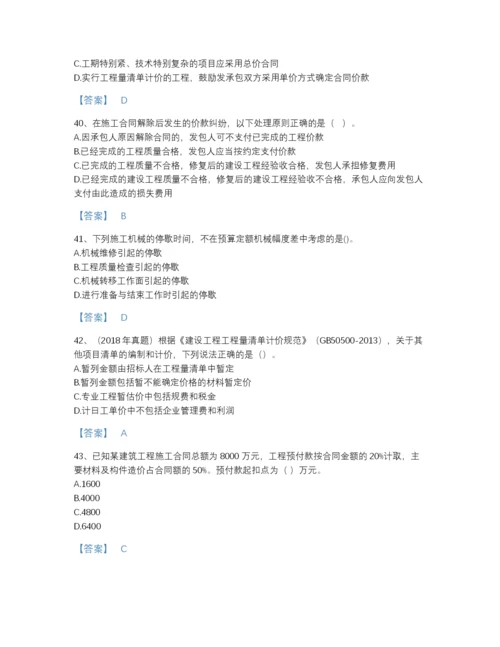 2022年河北省一级造价师之建设工程计价自测预测题库带答案下载.docx