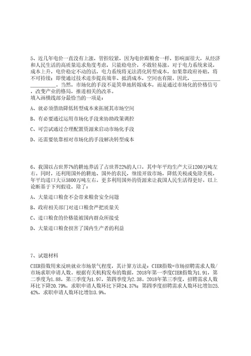 2023年山西长治市黎城县卫健系统事业单位校园招考聘用41人笔试历年笔试参考题库附答案解析
