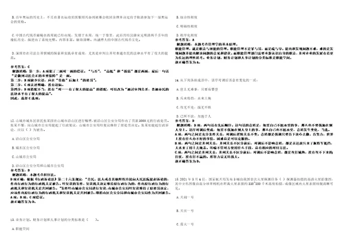 2022年10月湖北省襄阳技师学院度第三批公开招聘12名合同制人员3笔试题库含答案解析