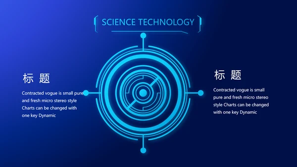 蓝色科技电子芯片介绍动态PPT模板