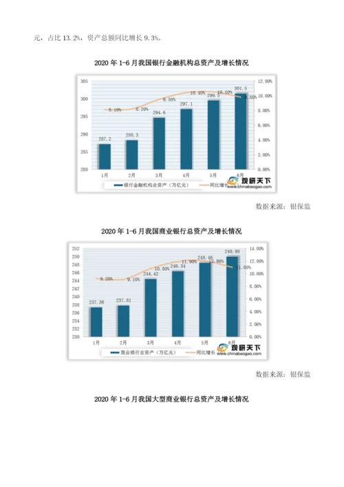 我国银行业总资产平稳增长小微企业贷款等金融服务不断加强.docx