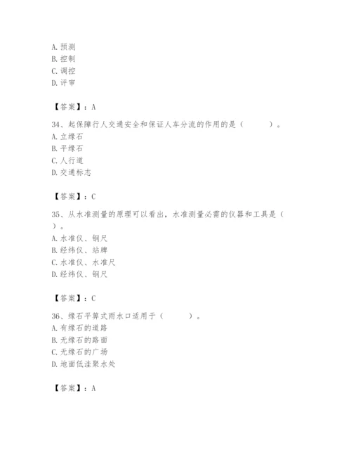 施工员之市政施工基础知识题库含完整答案（精选题）.docx