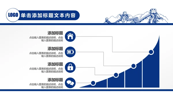 蓝色中国建设银行建行总结汇报PPT模板