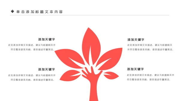 温馨爱心公益爱心奉献关爱儿童关爱老人PPT模板