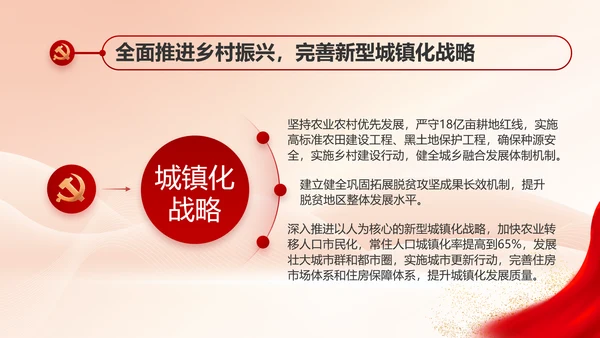 党建党支部年终工作总结汇报PPT党课