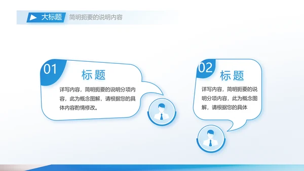 蓝色大气企业公司招聘工作招聘商务动态PPT模板