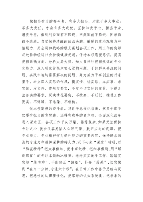 不忘初心牢记使命主题教育收获感悟5篇.docx