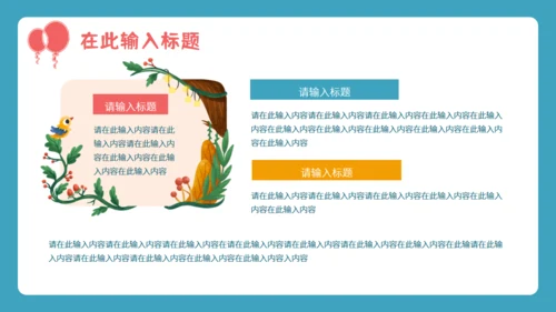 六一儿童节快乐小朋友活动演出通用PPT模板