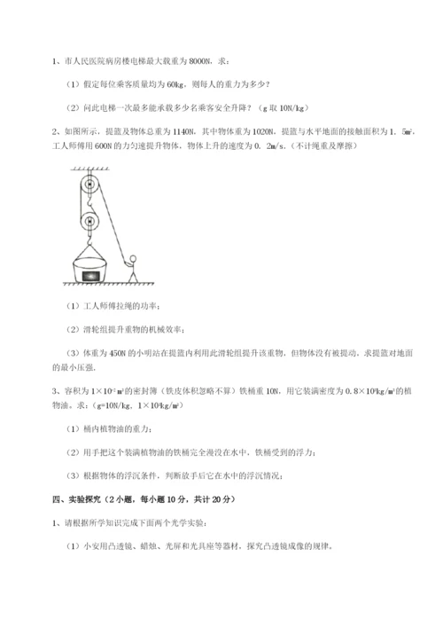 福建龙海第二中学物理八年级下册期末考试单元测试试题（解析版）.docx